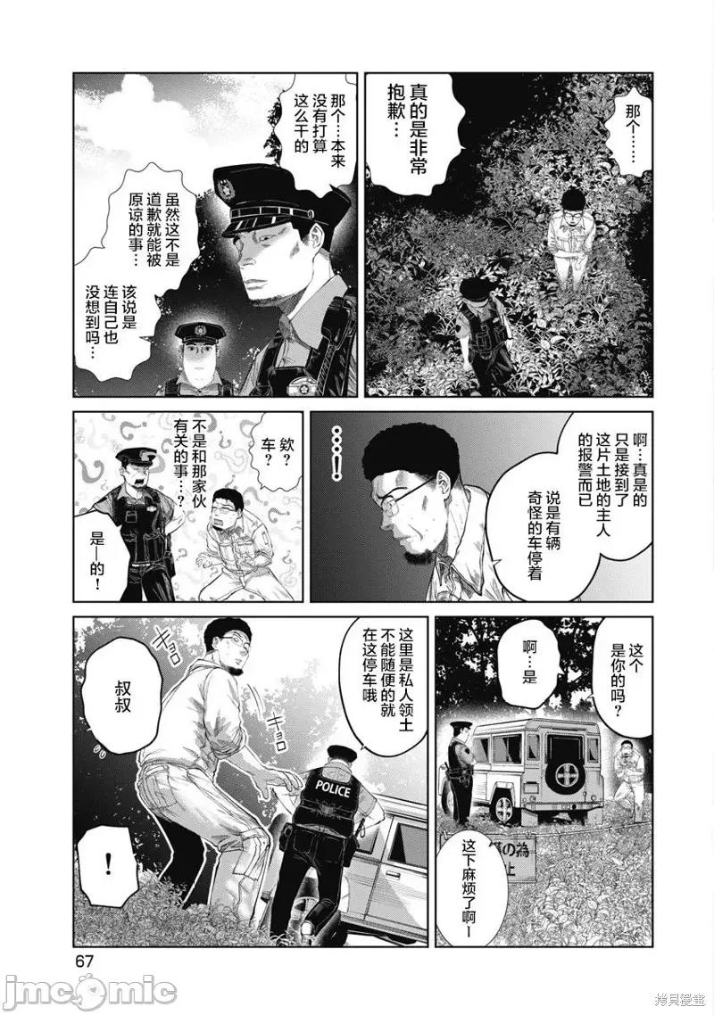 你认识这个孩子吗？ 你认识这个孩子吗？ 第3页