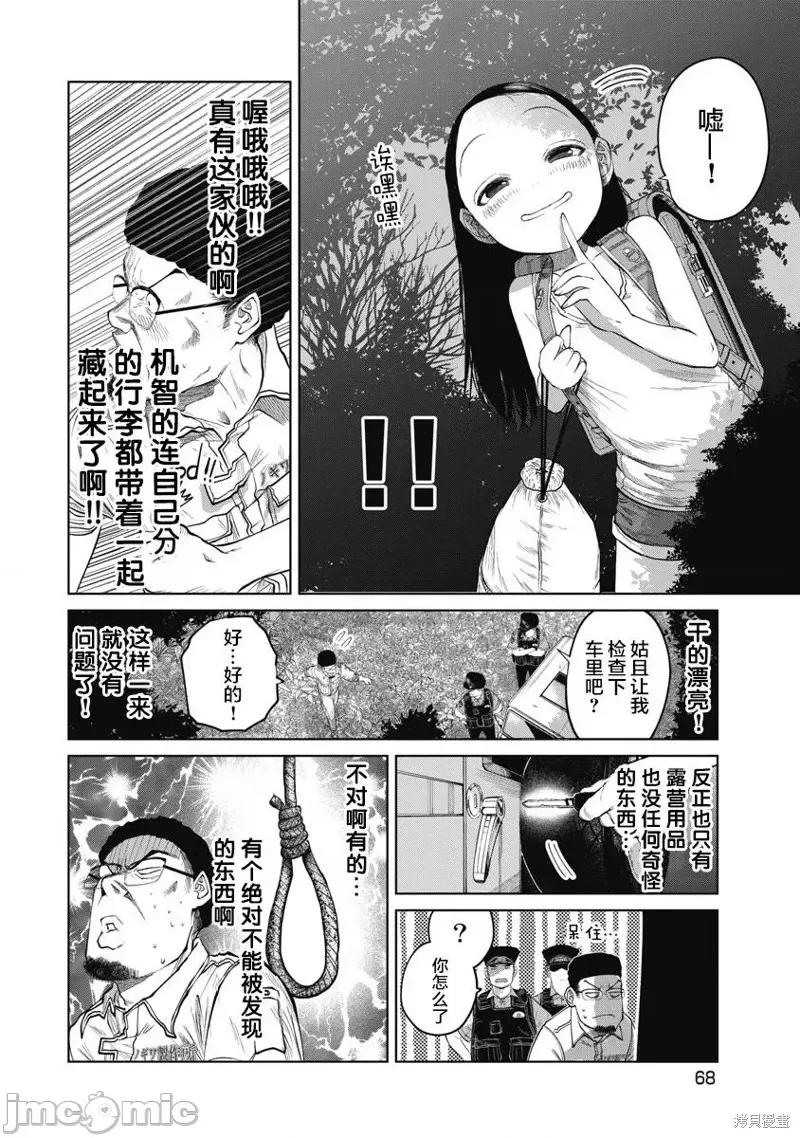 你认识这个孩子吗？ 你认识这个孩子吗？ 第4页