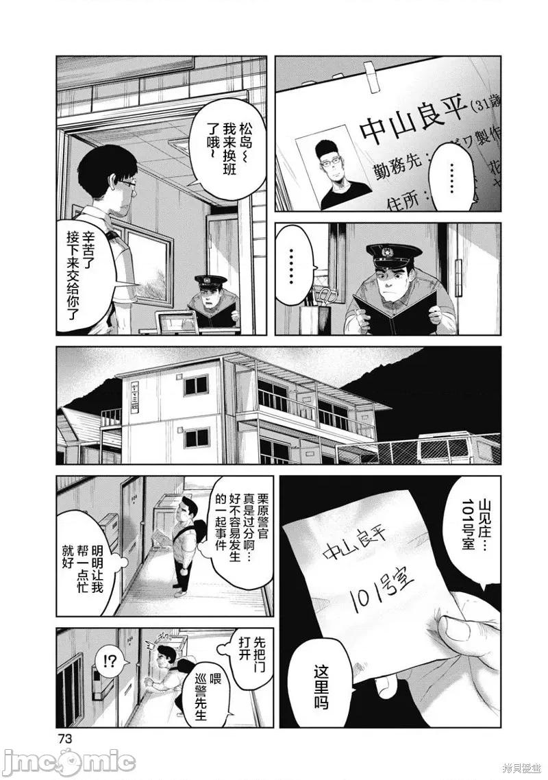 你认识这个孩子吗？ 你认识这个孩子吗？ 第9页