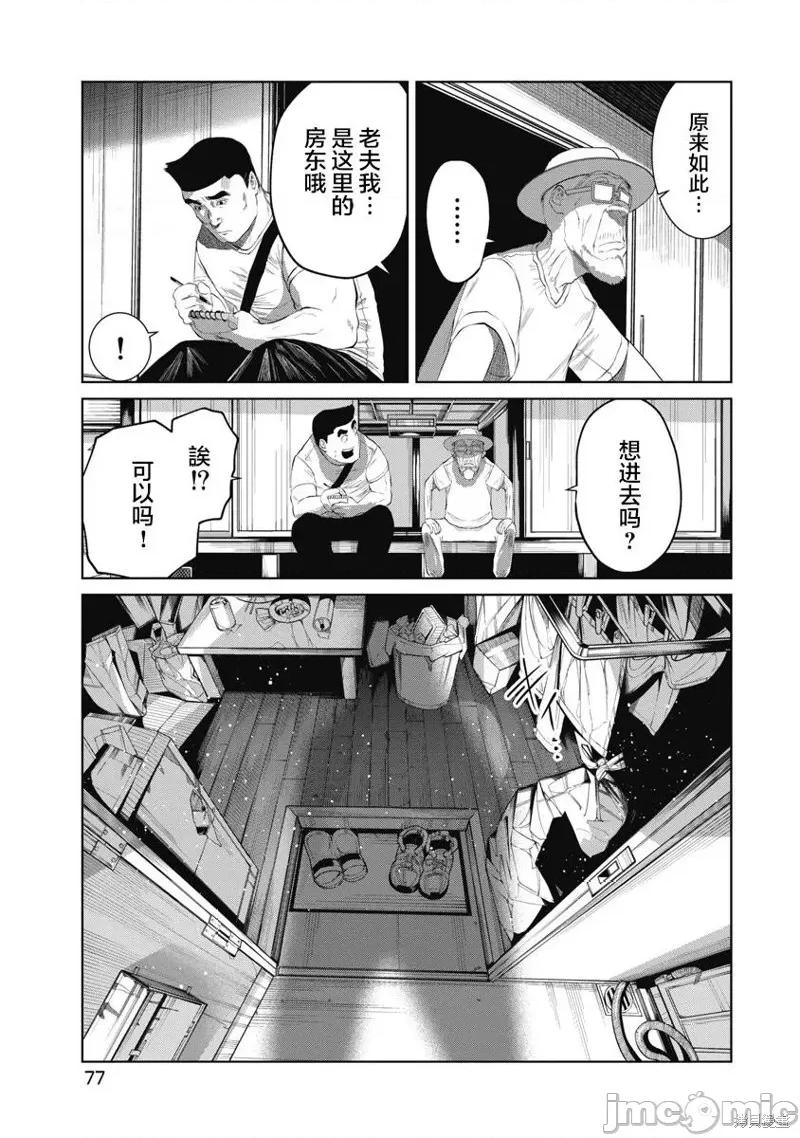 你认识这个孩子吗？ 你认识这个孩子吗？ 第13页