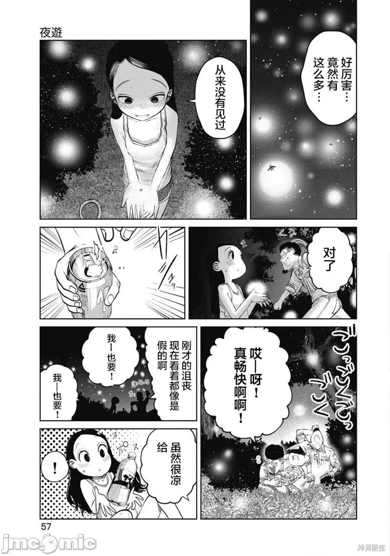你认识这个孩子吗？ 你认识这个孩子吗？ 第14页