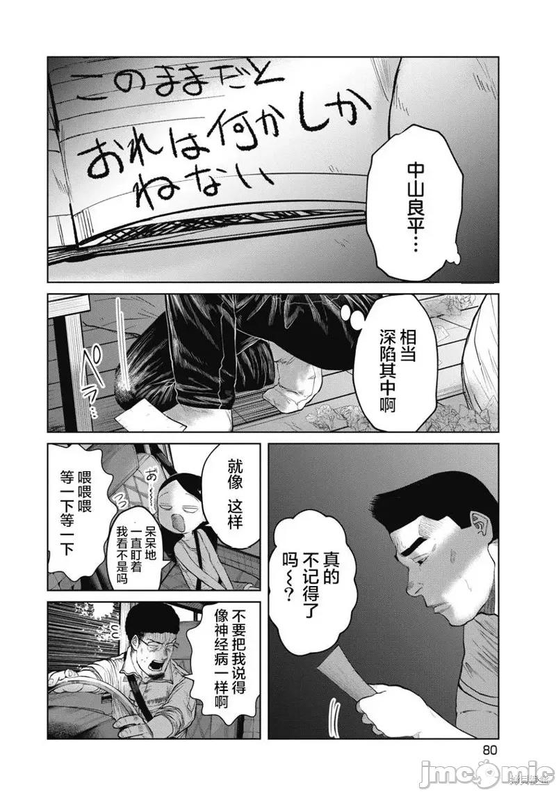你认识这个孩子吗？ 你认识这个孩子吗？ 第16页