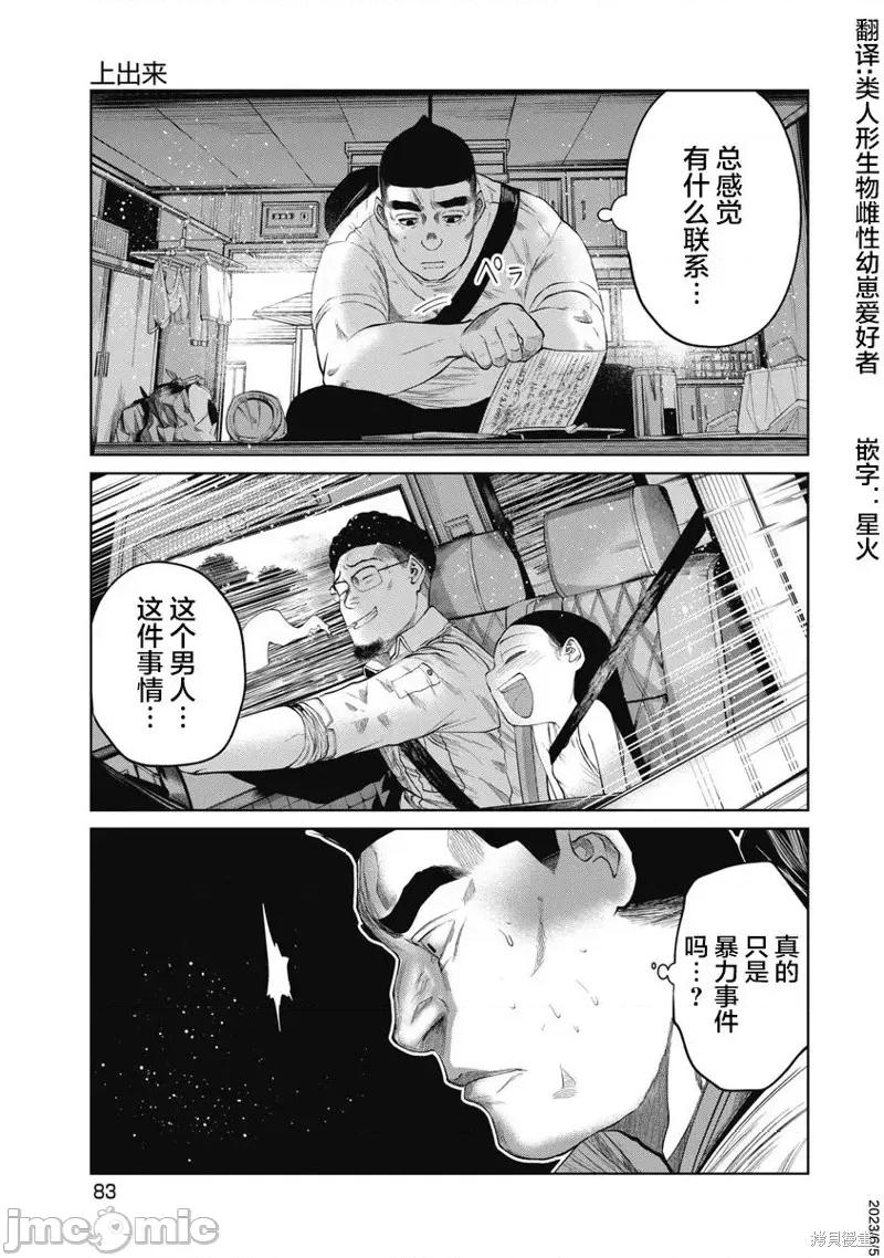 你认识这个孩子吗？ 你认识这个孩子吗？ 第19页