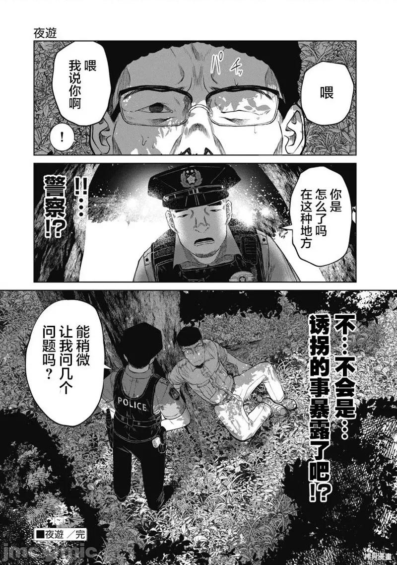 你认识这个孩子吗？ 你认识这个孩子吗？ 第21页