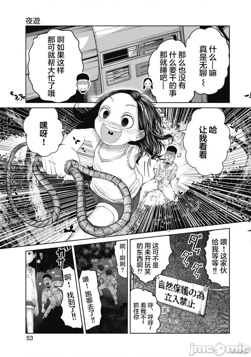 你认识这个孩子吗？ 你认识这个孩子吗？ 第10页