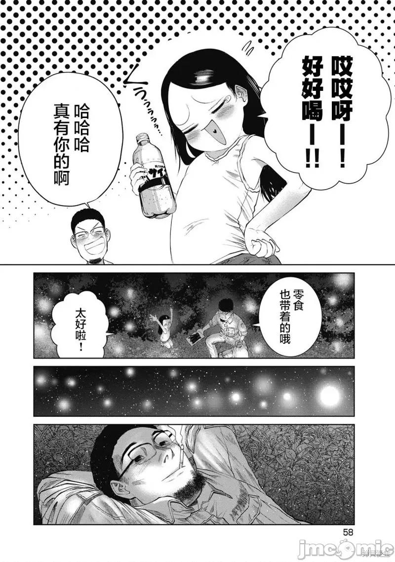 你认识这个孩子吗？ 你认识这个孩子吗？ 第15页