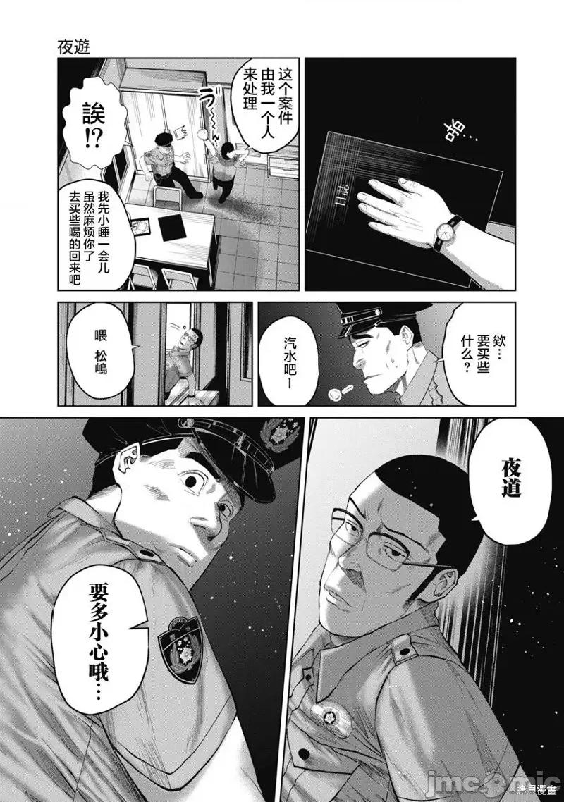 你认识这个孩子吗？ 你认识这个孩子吗？ 第12页