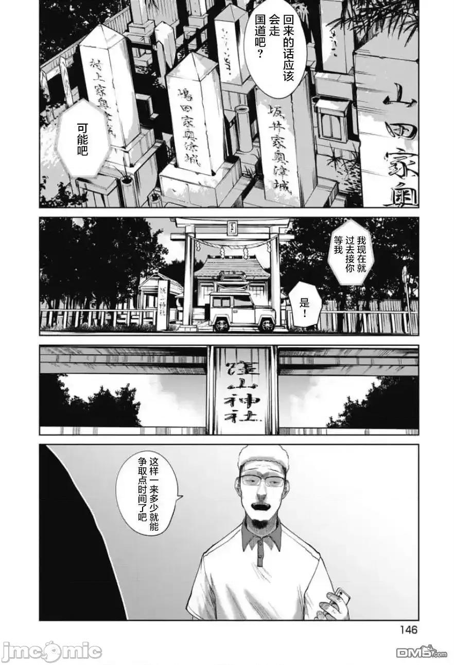 你认识这个孩子吗？ 你认识这个孩子吗？_第25话_满足 第2页