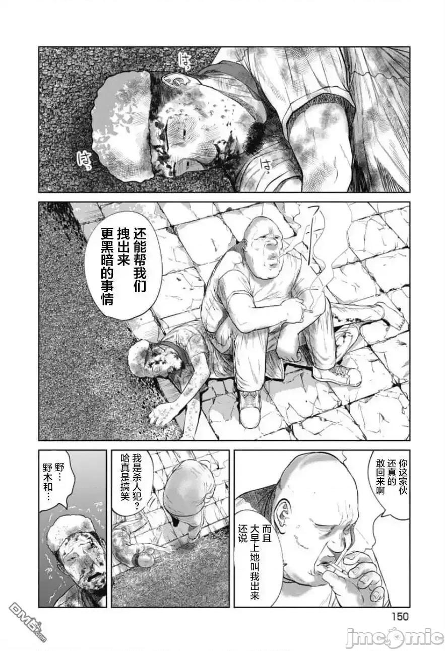 你认识这个孩子吗？ 你认识这个孩子吗？_第25话_满足 第6页