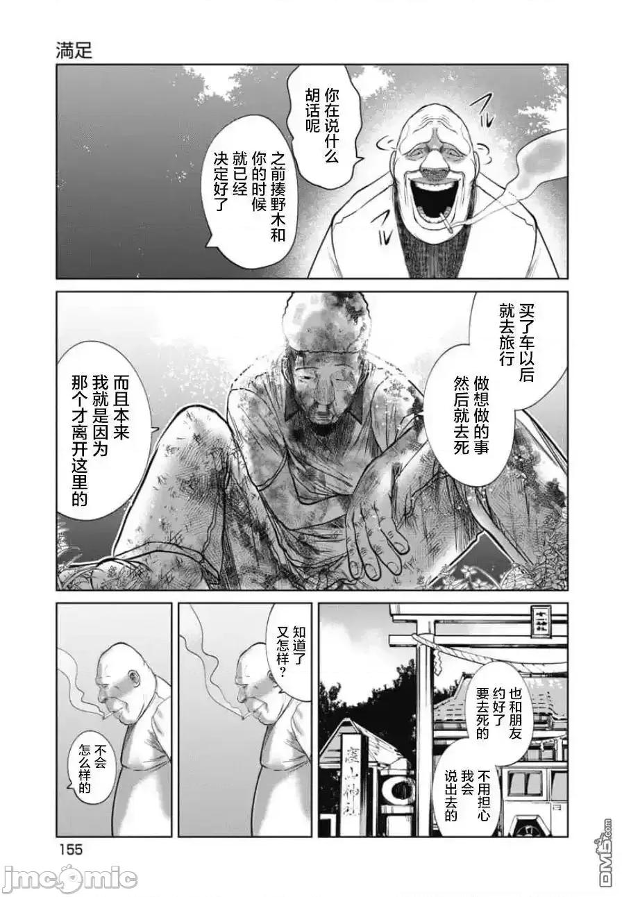 你认识这个孩子吗？ 你认识这个孩子吗？_第25话_满足 第11页