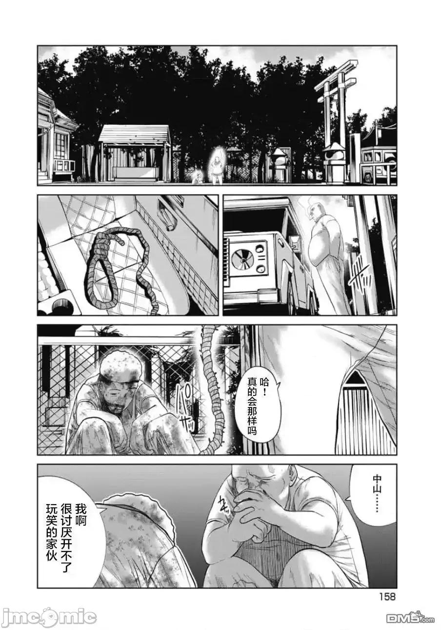 你认识这个孩子吗？ 你认识这个孩子吗？_第25话_满足 第14页