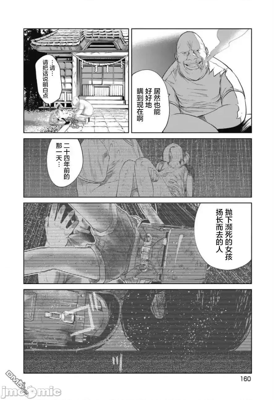 你认识这个孩子吗？ 你认识这个孩子吗？_第25话_满足 第16页