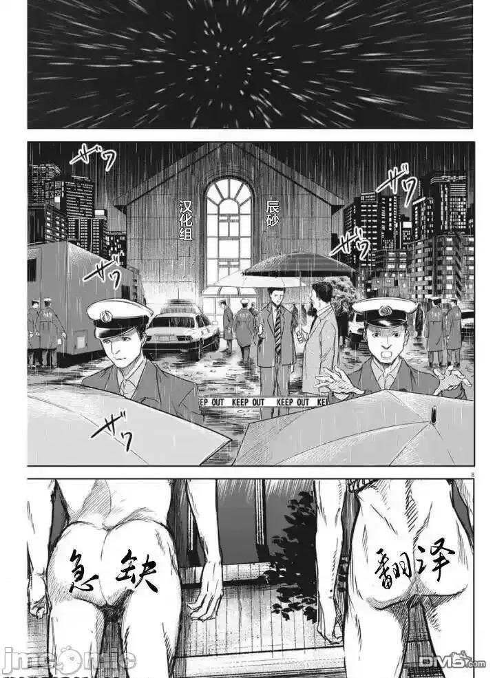 你认识这个孩子吗？ 你认识这个孩子吗？_第25话_满足 第21页