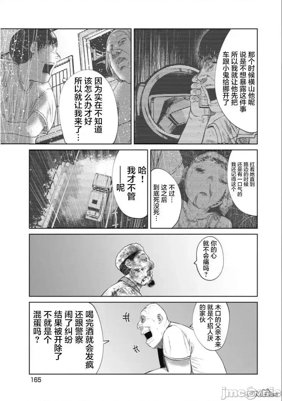 你认识这个孩子吗？ 你认识这个孩子吗？_第26话_洼山之怒 第1页