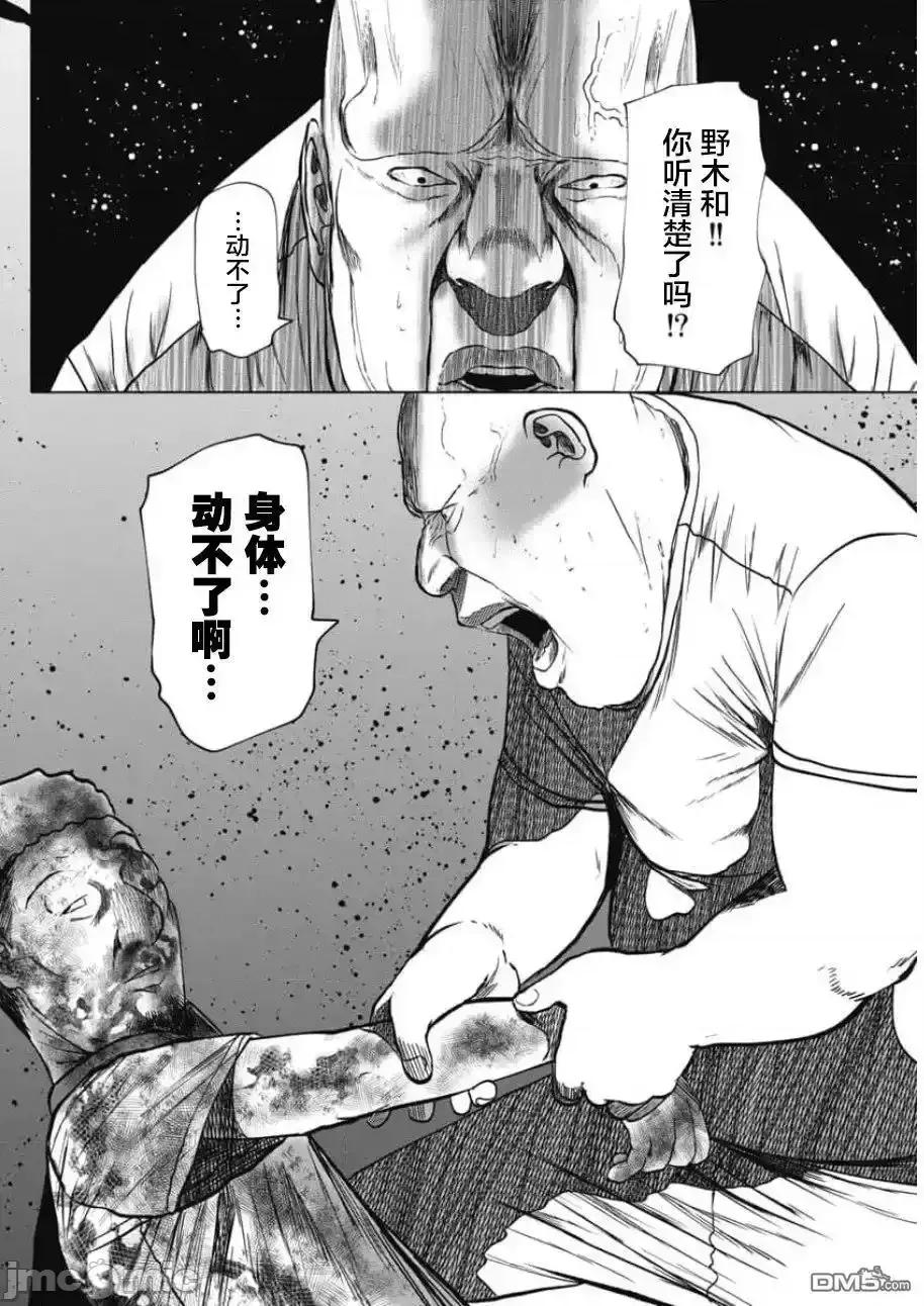 你认识这个孩子吗？ 你认识这个孩子吗？_第26话_洼山之怒 第4页
