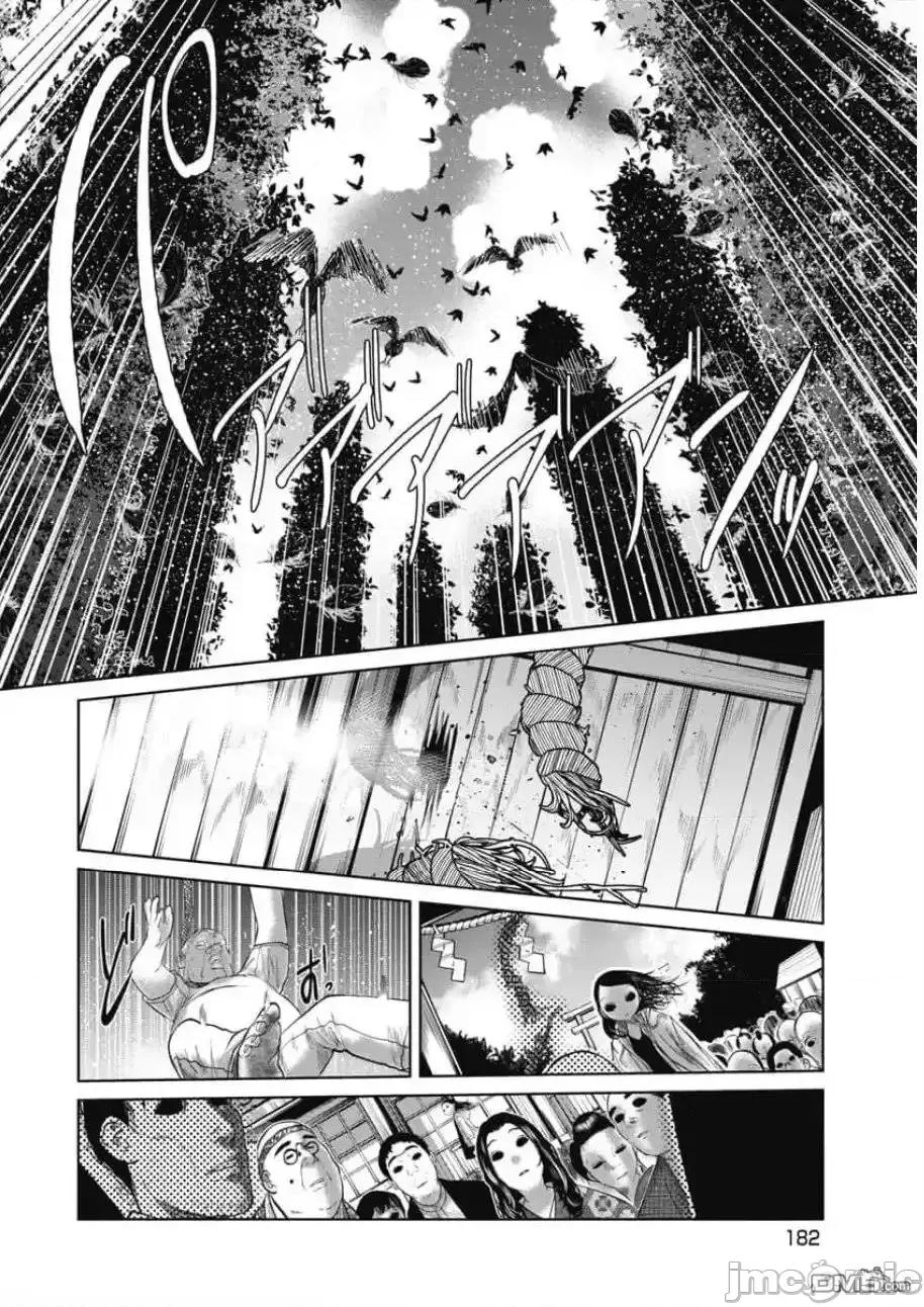 你认识这个孩子吗？ 你认识这个孩子吗？_第26话_洼山之怒 第18页