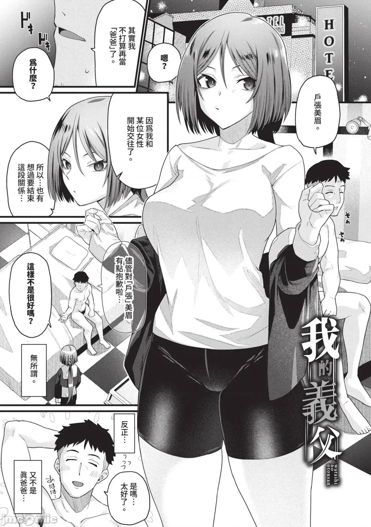 杂鱼♡ 杂鱼♡高潮 [鱼野シノメ] ザコいコ [中国翻译] [无修正] [DL版] 第4页