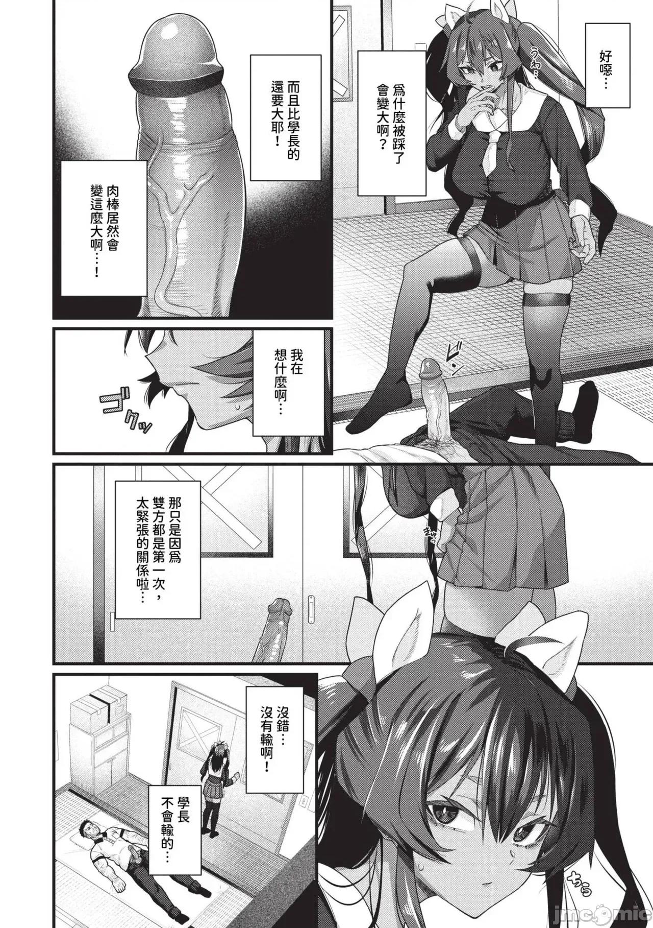 杂鱼♡ 杂鱼♡高潮 [鱼野シノメ] ザコいコ [中国翻译] [无修正] [DL版] 第33页