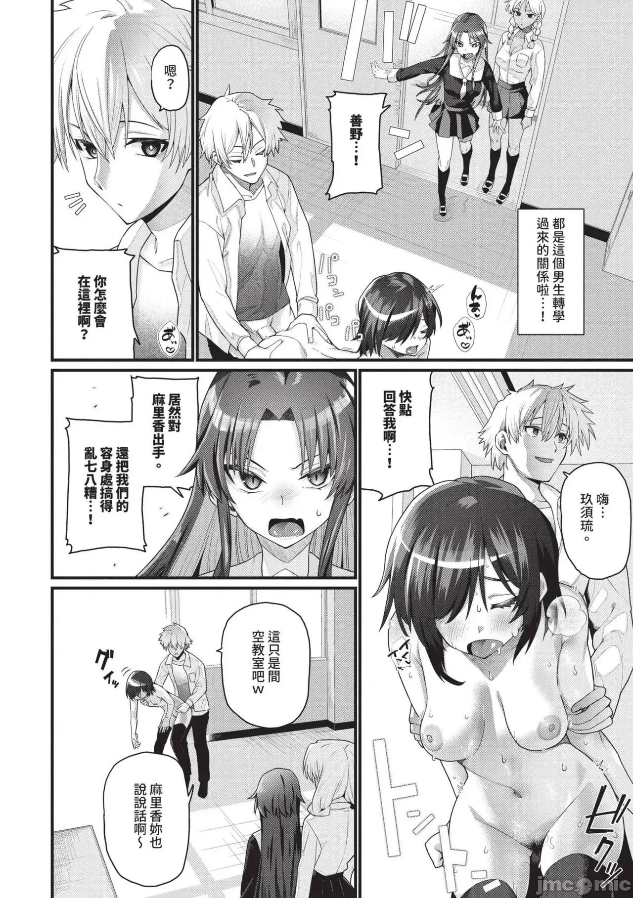 杂鱼♡ 杂鱼♡高潮 [鱼野シノメ] ザコいコ [中国翻译] [无修正] [DL版] 第55页