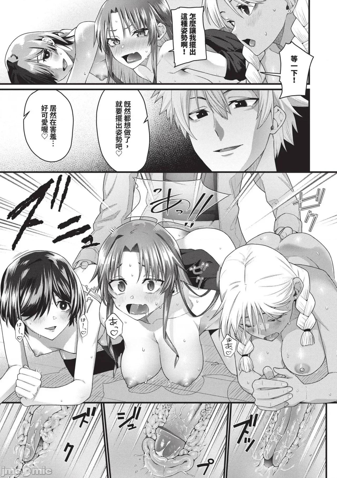 杂鱼♡ 杂鱼♡高潮 [鱼野シノメ] ザコいコ [中国翻译] [无修正] [DL版] 第64页