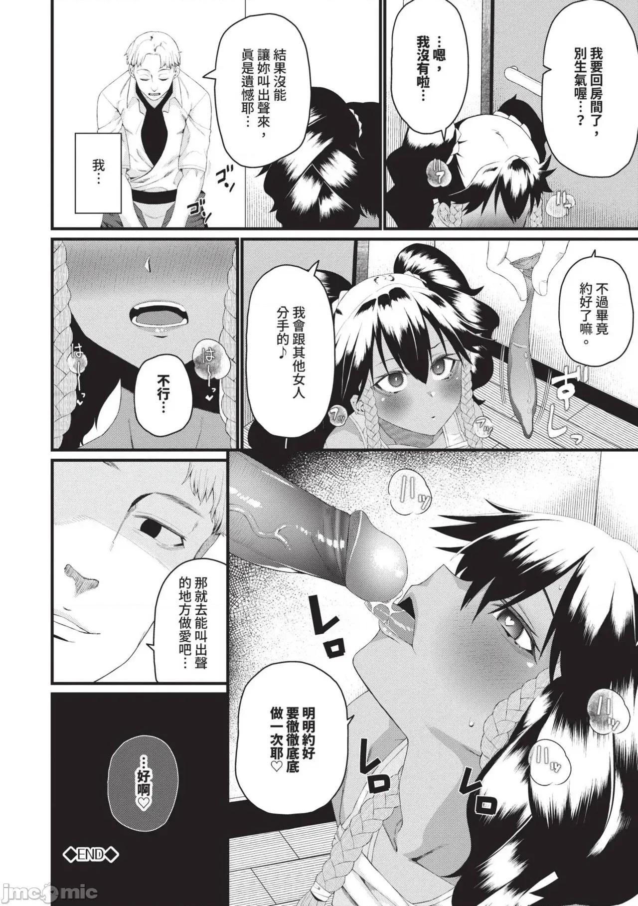 杂鱼♡ 杂鱼♡高潮 [鱼野シノメ] ザコいコ [中国翻译] [无修正] [DL版] 第133页