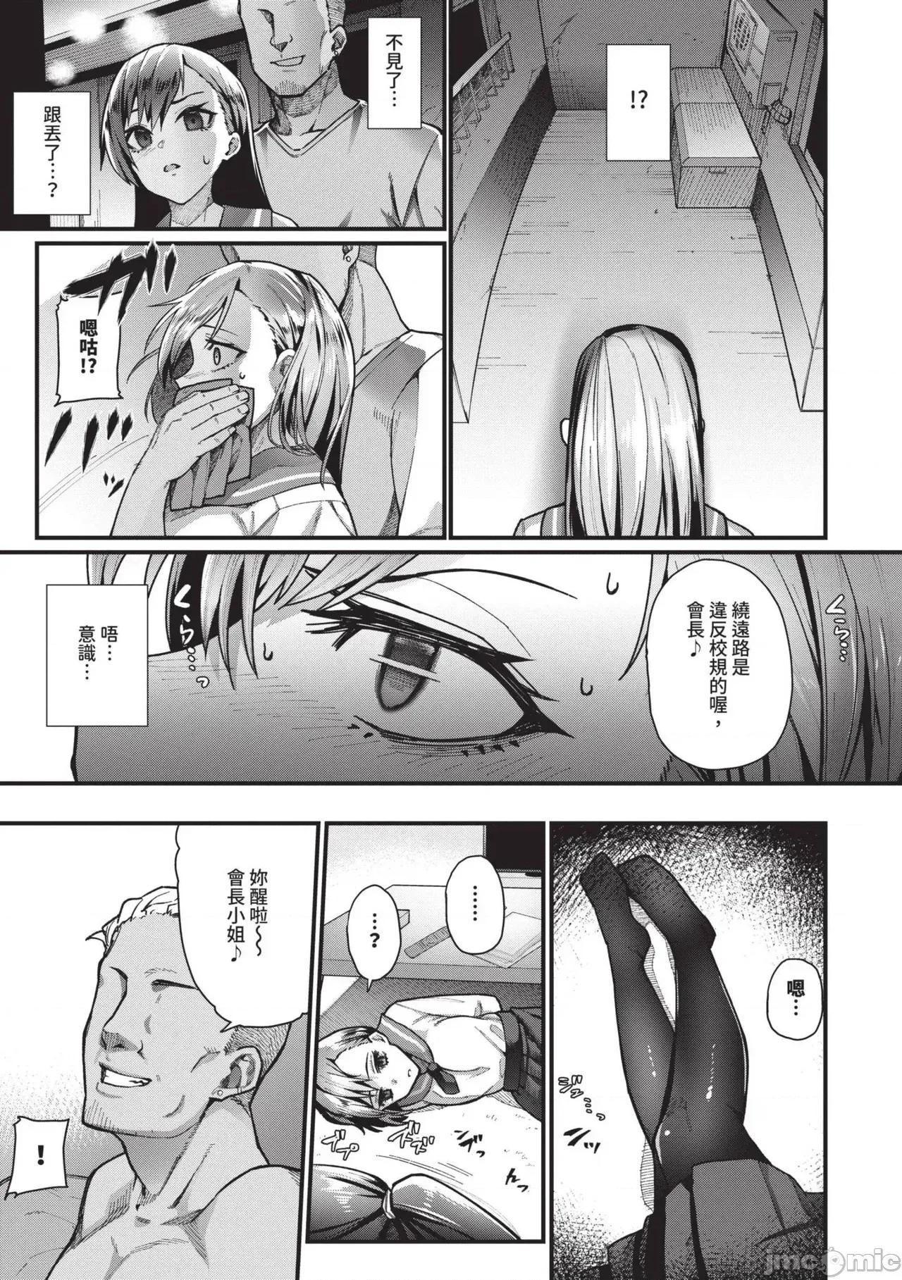 杂鱼♡ 杂鱼♡高潮 [鱼野シノメ] ザコいコ [中国翻译] [无修正] [DL版] 第136页