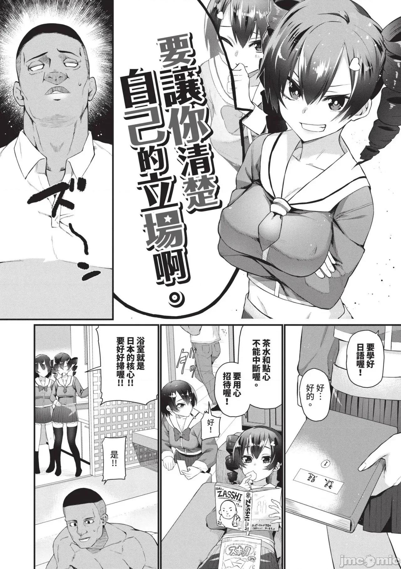 杂鱼♡ 杂鱼♡高潮 [鱼野シノメ] ザコいコ [中国翻译] [无修正] [DL版] 第155页