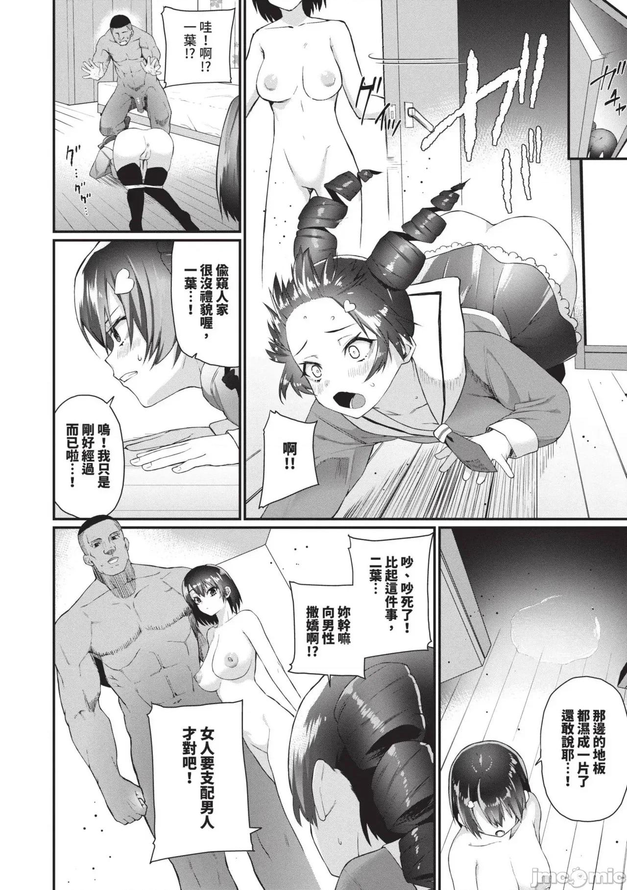 杂鱼♡ 杂鱼♡高潮 [鱼野シノメ] ザコいコ [中国翻译] [无修正] [DL版] 第163页