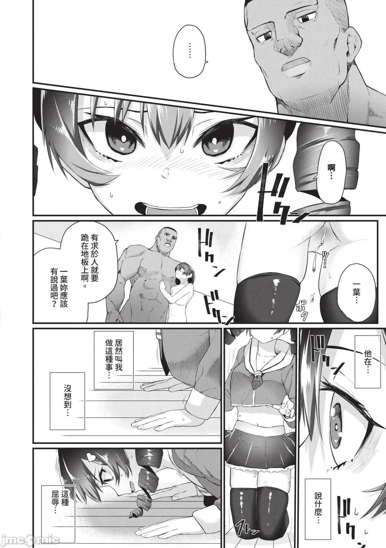 杂鱼♡ 杂鱼♡高潮 [鱼野シノメ] ザコいコ [中国翻译] [无修正] [DL版] 第165页