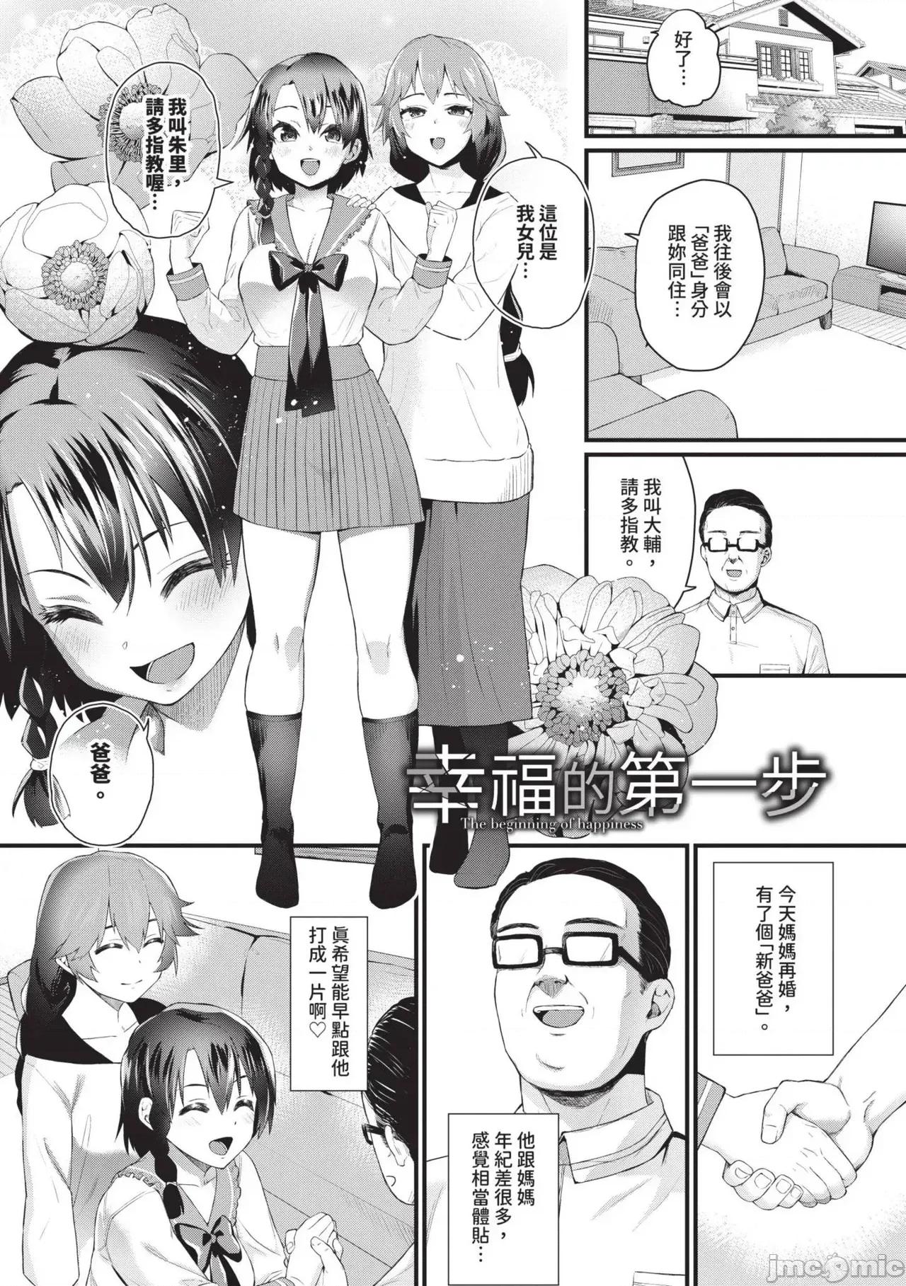 杂鱼♡ 杂鱼♡高潮 [鱼野シノメ] ザコいコ [中国翻译] [无修正] [DL版] 第174页