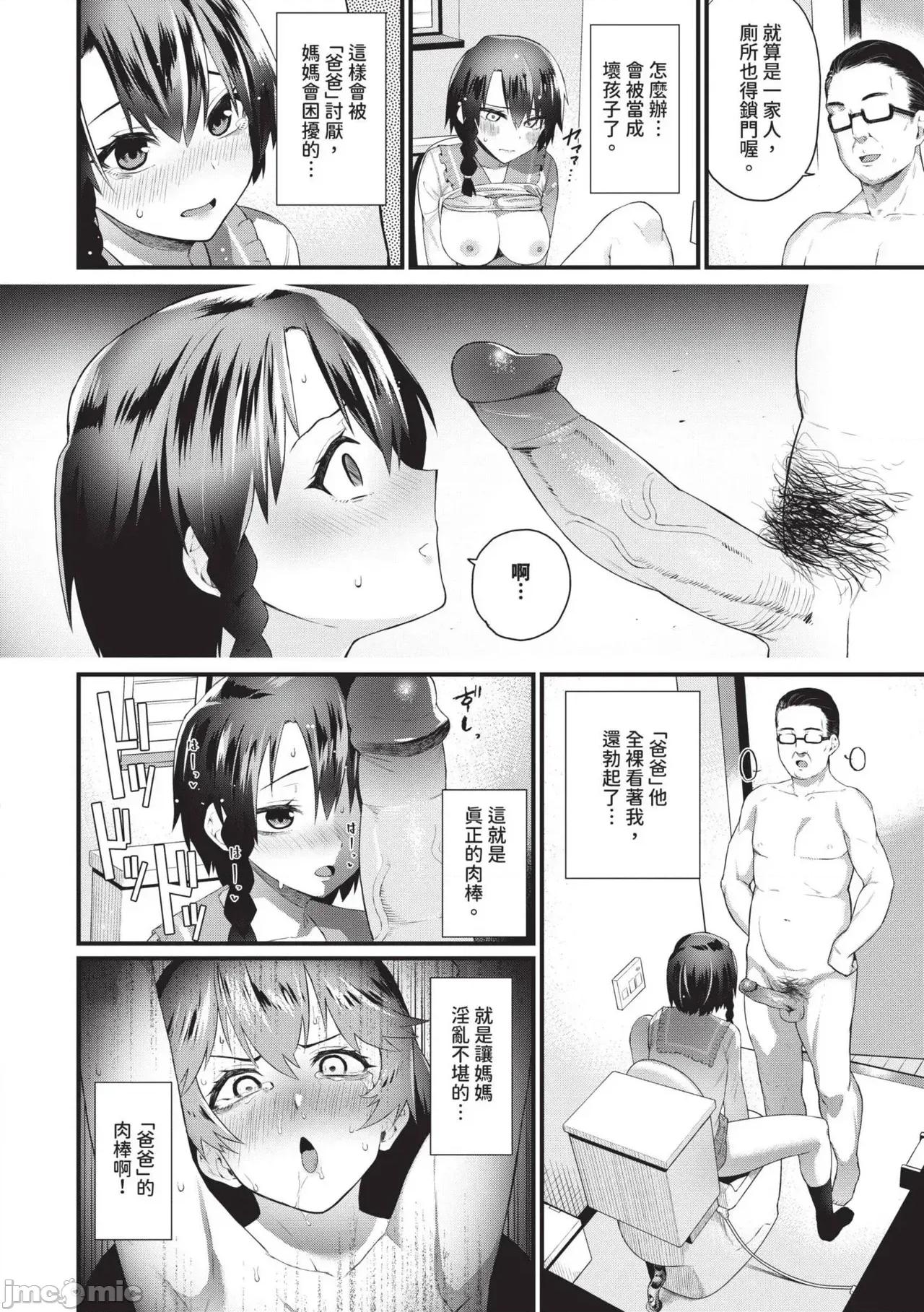 杂鱼♡ 杂鱼♡高潮 [鱼野シノメ] ザコいコ [中国翻译] [无修正] [DL版] 第179页