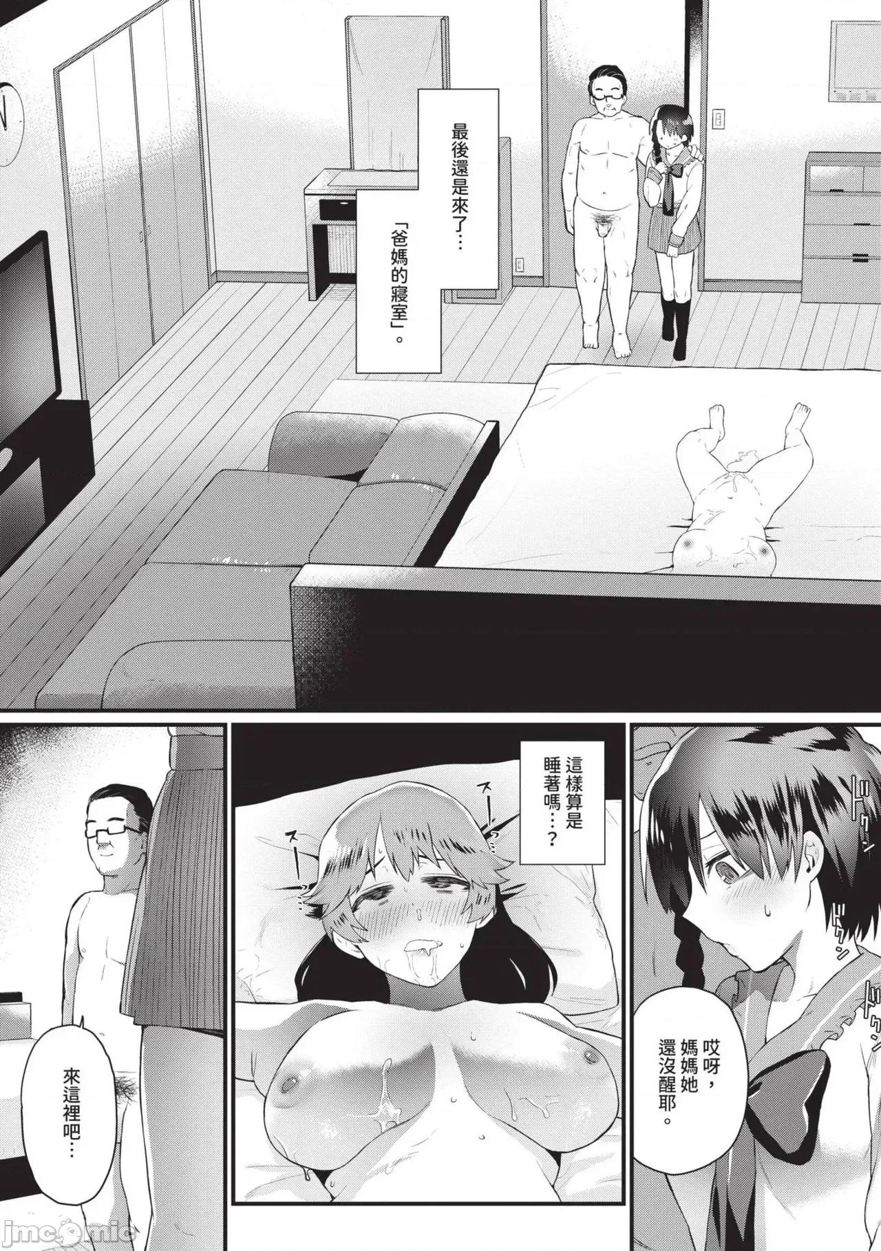 杂鱼♡ 杂鱼♡高潮 [鱼野シノメ] ザコいコ [中国翻译] [无修正] [DL版] 第184页