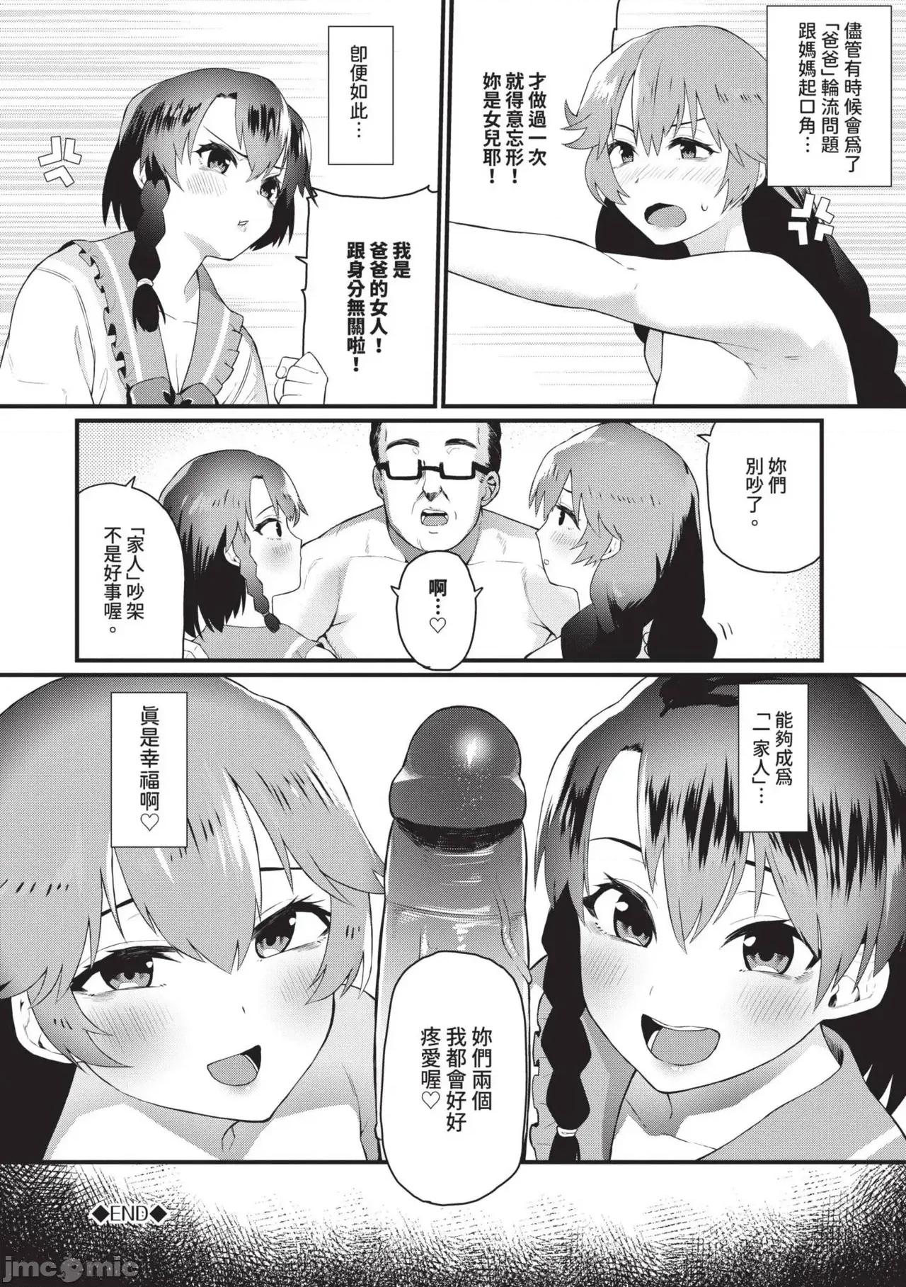 杂鱼♡ 杂鱼♡高潮 [鱼野シノメ] ザコいコ [中国翻译] [无修正] [DL版] 第193页