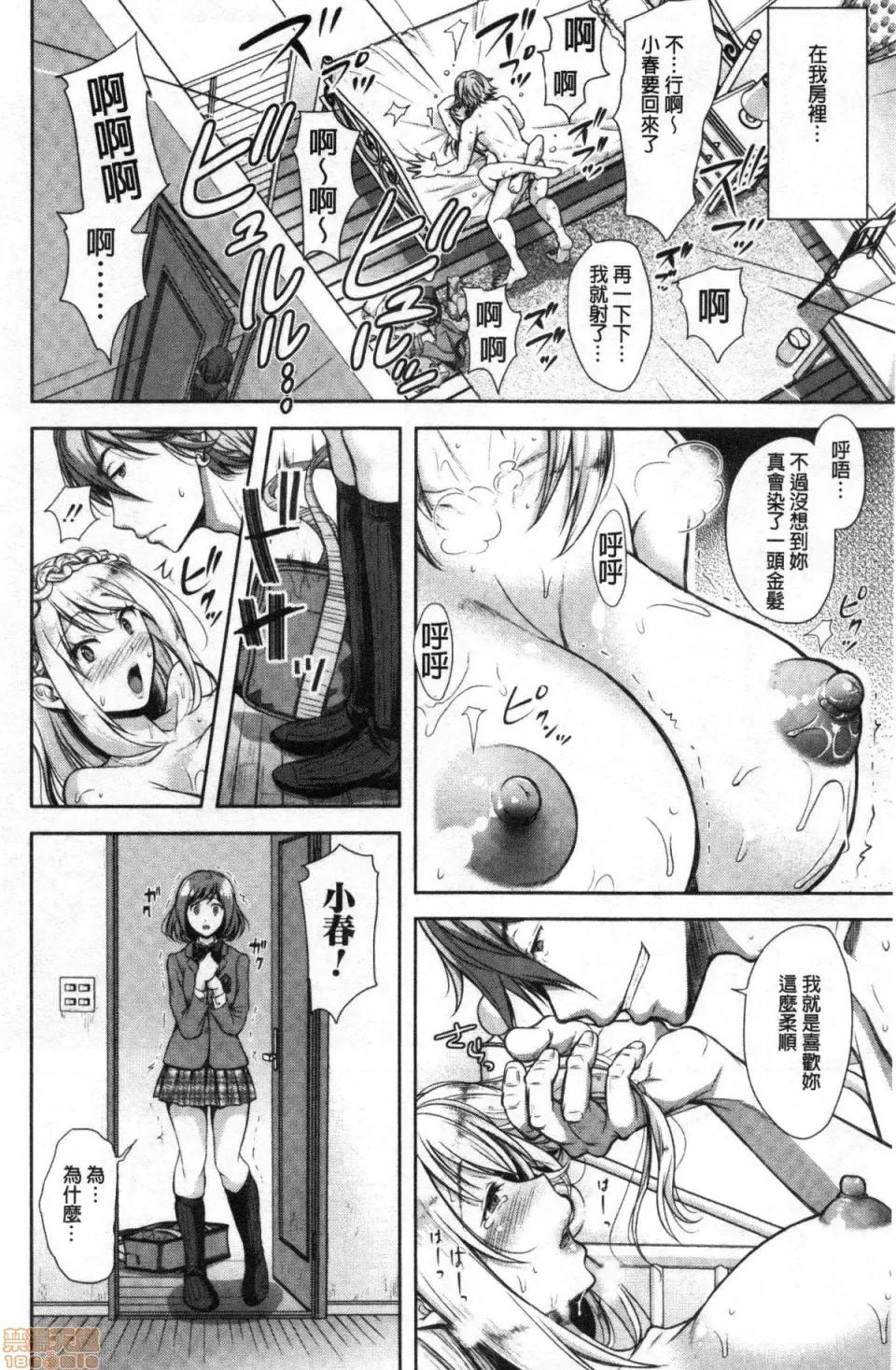 この淫娘にしてこの淫母あり [シロノマヒロ]この淫娘にしてこの淫母あり 第85页