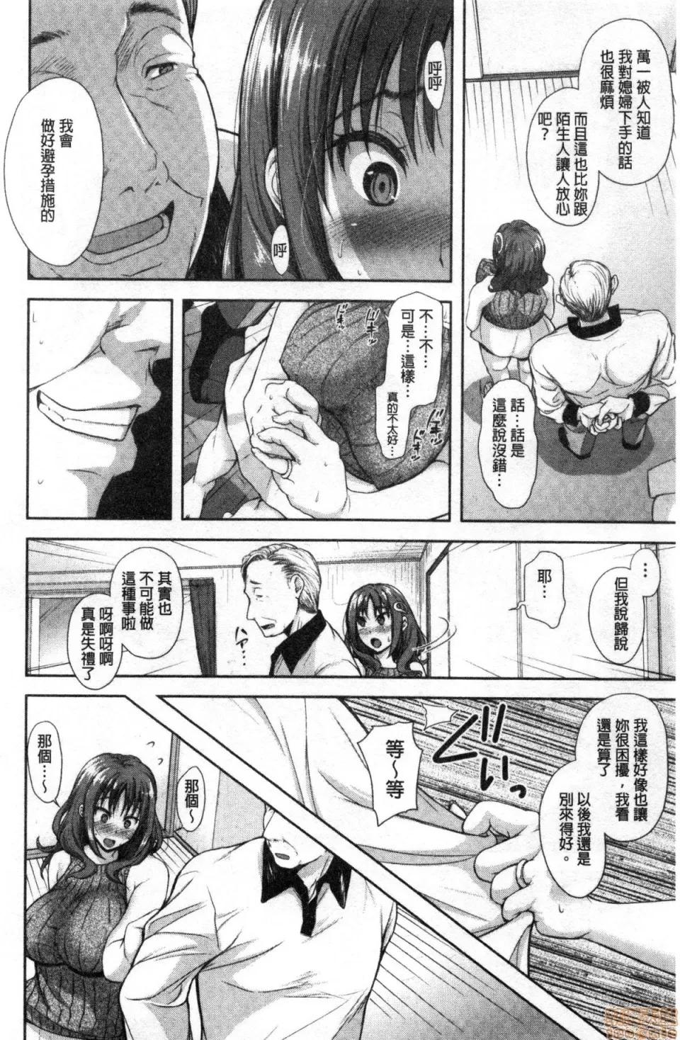 この淫娘にしてこの淫母あり [シロノマヒロ]この淫娘にしてこの淫母あり 第145页