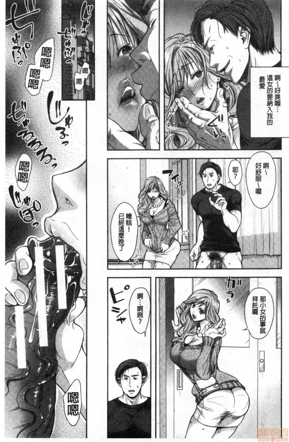 この淫娘にしてこの淫母あり [シロノマヒロ]この淫娘にしてこの淫母あり 第182页
