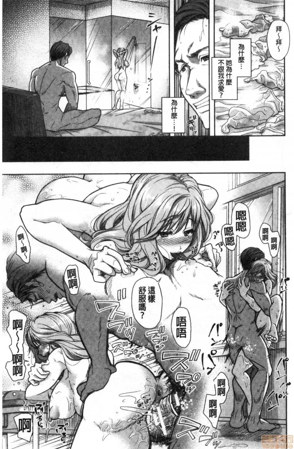 この淫娘にしてこの淫母あり [シロノマヒロ]この淫娘にしてこの淫母あり 第190页
