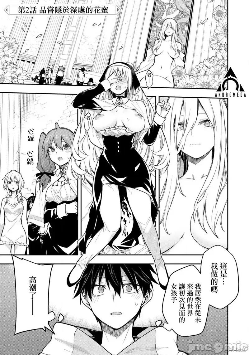 圣洁少女们的不可告人之事 与圣洁少女们的不可告人之事 第1页