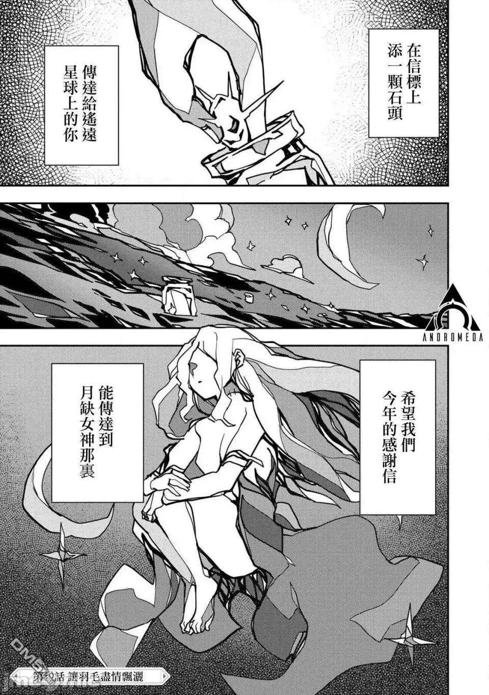 圣洁少女们的不可告人之事 与圣洁少女们的不可告人之事圣なる乙女と秘めごとを-第19话 第1页
