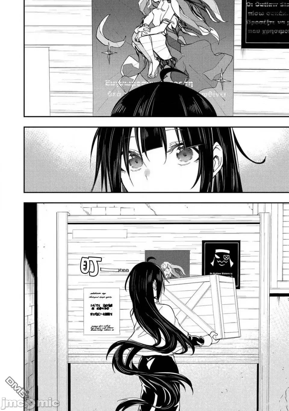 圣洁少女们的不可告人之事 与圣洁少女们的不可告人之事圣なる乙女と秘めごとを-第19话 第2页