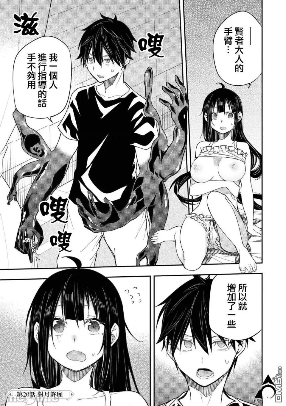 圣洁少女们的不可告人之事 与圣洁少女们的不可告人之事圣なる乙女と秘めごとを-第20话 第1页