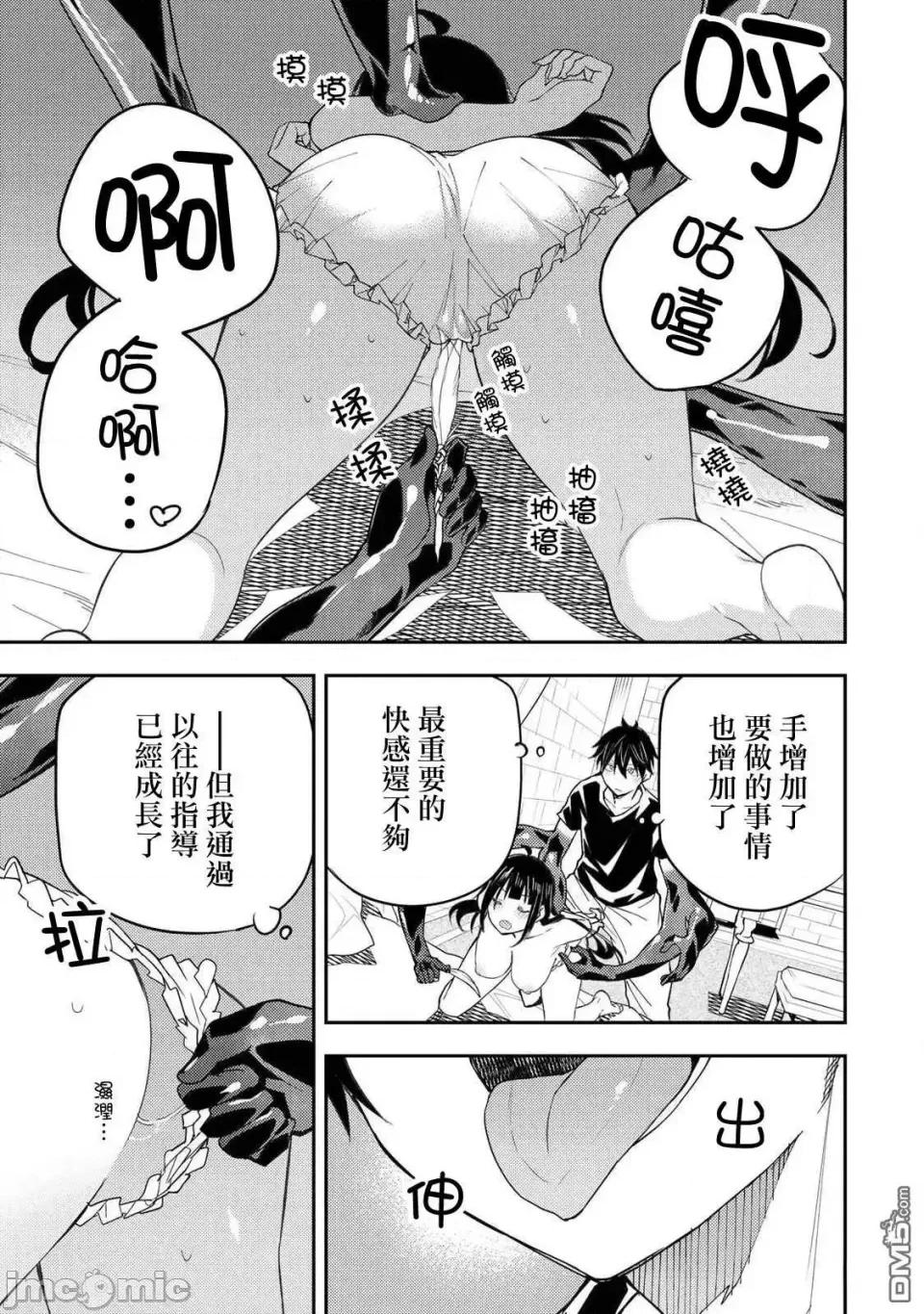 圣洁少女们的不可告人之事 与圣洁少女们的不可告人之事圣なる乙女と秘めごとを-第20话 第3页