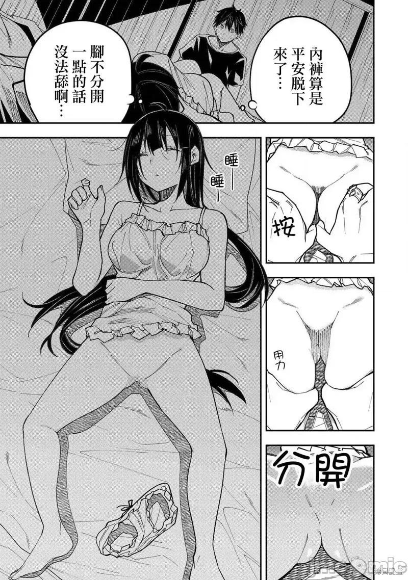 圣洁少女们的不可告人之事 与圣洁少女们的不可告人之事30 第7页