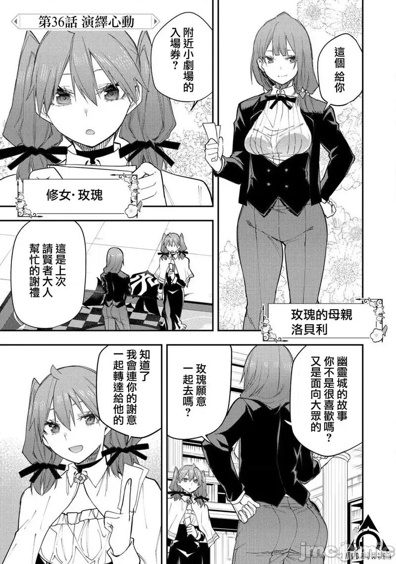 圣洁少女们的不可告人之事 与圣洁少女们的不可告人之事36 第1页