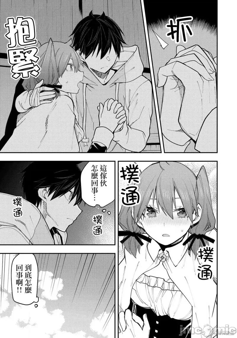 圣洁少女们的不可告人之事 与圣洁少女们的不可告人之事36 第9页