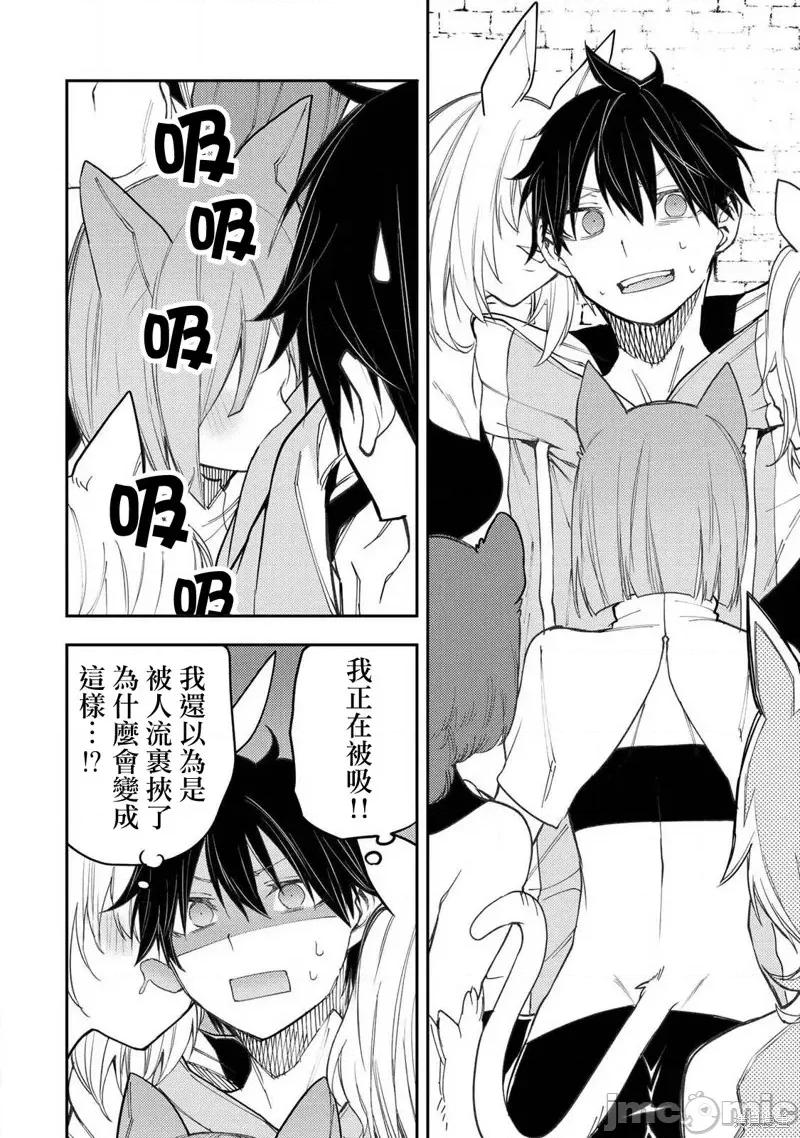 圣洁少女们的不可告人之事 与圣洁少女们的不可告人之事40 第8页