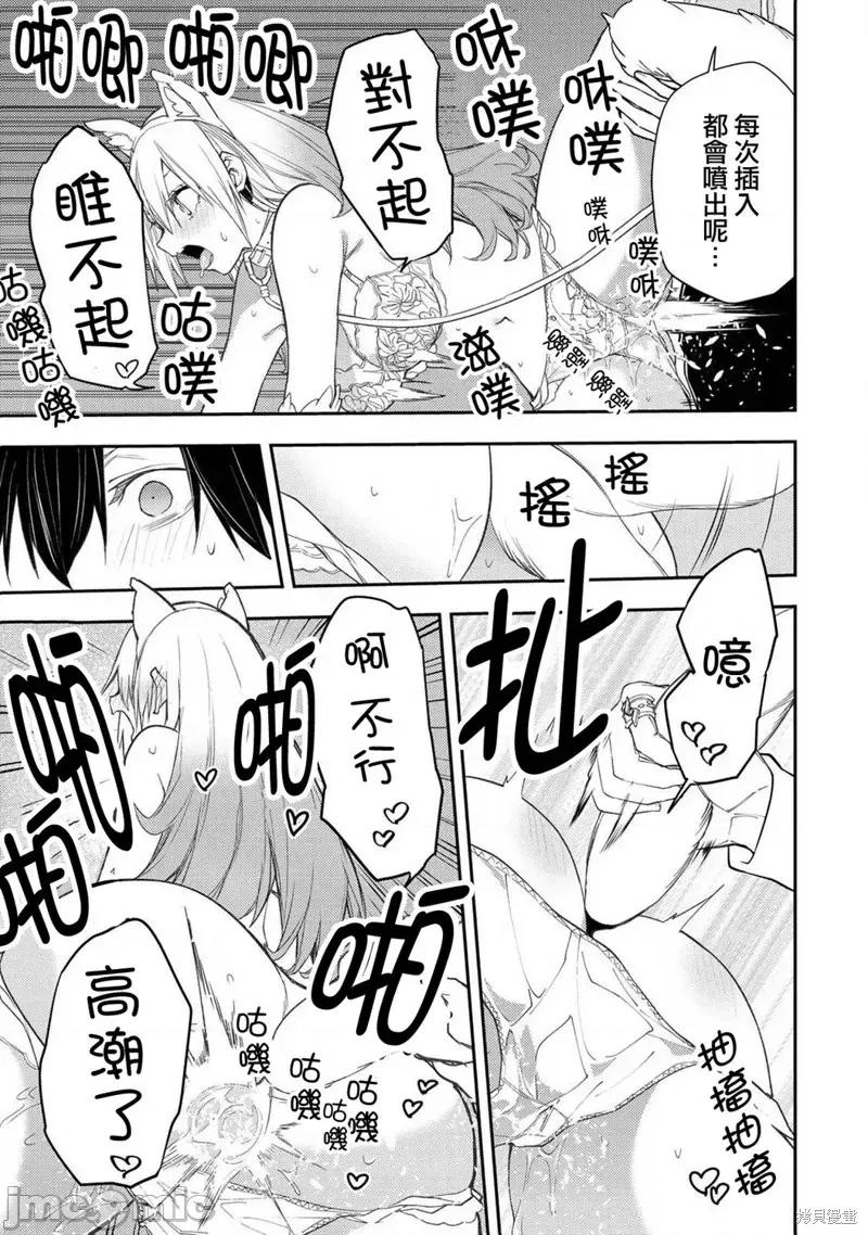 圣洁少女们的不可告人之事 与圣洁少女们的不可告人之事42 第15页