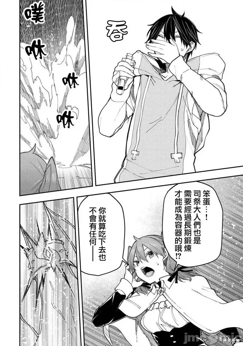 圣洁少女们的不可告人之事 与圣洁少女们的不可告人之事43 第12页