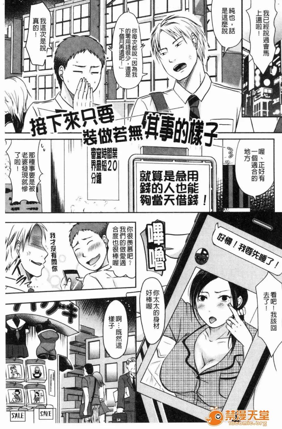 妻于夫不知的时间裡 [黒金真树] 妻は夫の知らぬ间に 妻于夫不知的时间裡 第33页