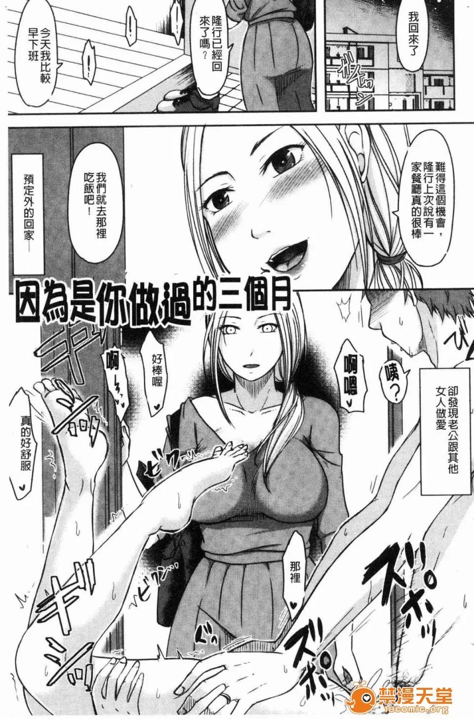 妻于夫不知的时间裡 [黒金真树] 妻は夫の知らぬ间に 妻于夫不知的时间裡 第61页